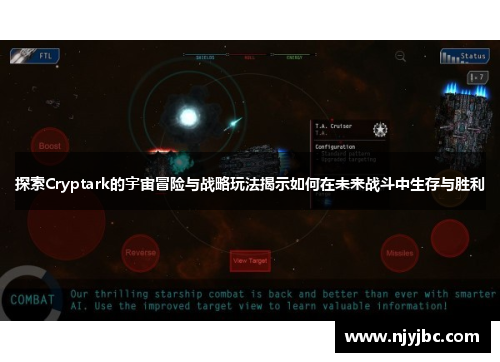 探索Cryptark的宇宙冒险与战略玩法揭示如何在未来战斗中生存与胜利